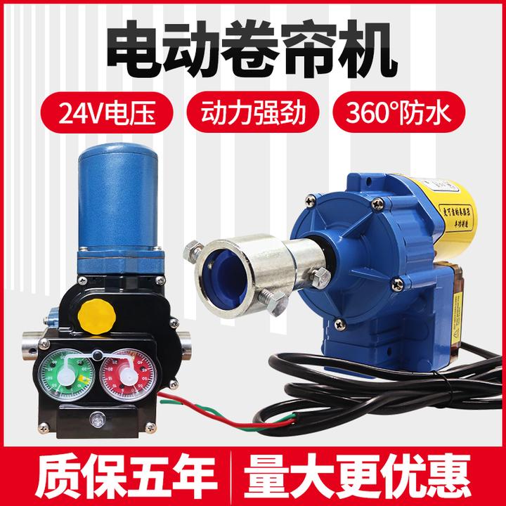 丰功牌24V电动卷膜器蔬菜大棚养殖场卷帘机自动绞膜机130W 150W