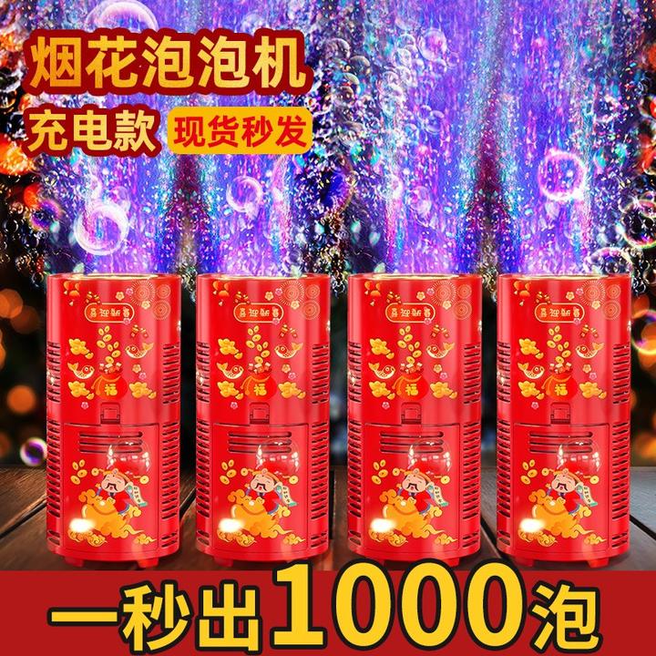 2026烟礼花泡泡机网红爆款儿童吹泡泡结婚鞭炮过新年摆地摊玩具