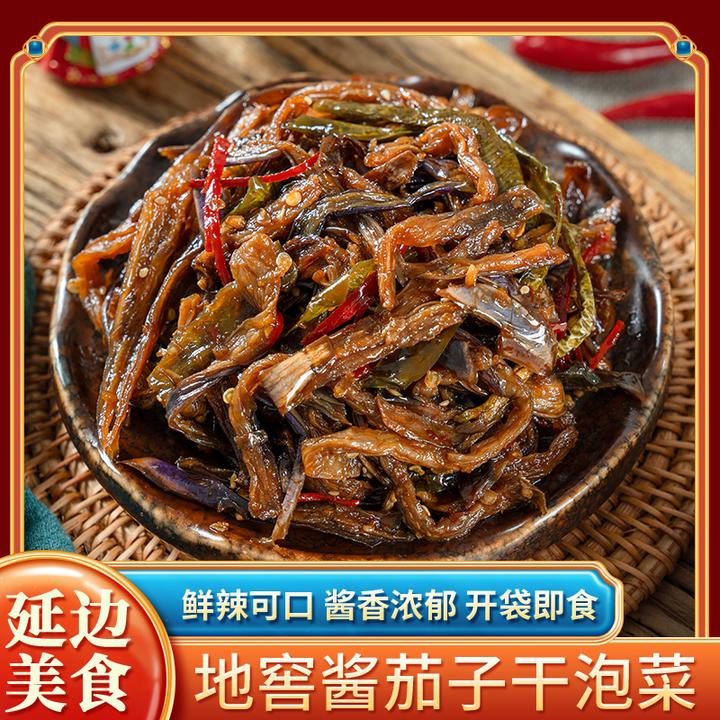 朝百农酱茄子干下饭菜发酵泡菜东北新鲜产品朝鲜香地道正宗咸菜