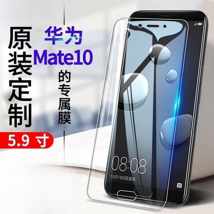 华为mate10钢化膜ALP-AL00抗蓝光防爆玻璃膜全屏高清保护贴膜TL00