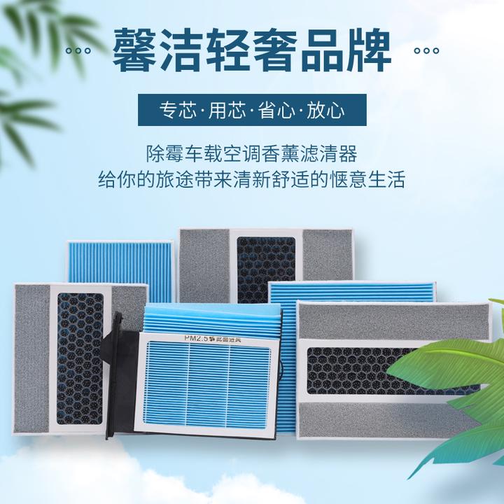 适配日产轩逸天籁劲客途达奇骏骊威逍客蓝鸟楼兰骐达香薰空调滤芯