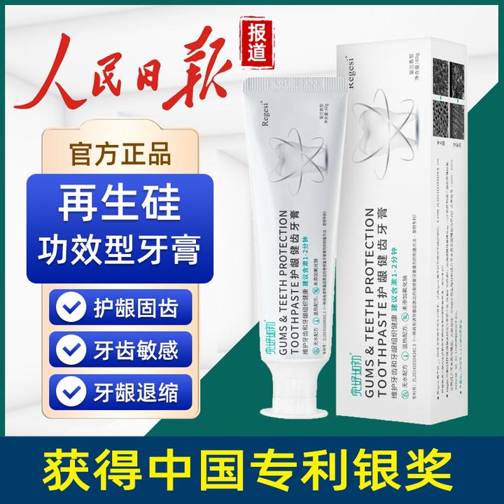 【获奖专利】纳莱秀专业修复牙膏牙龈护理萎缩松动专用护龈固齿家用