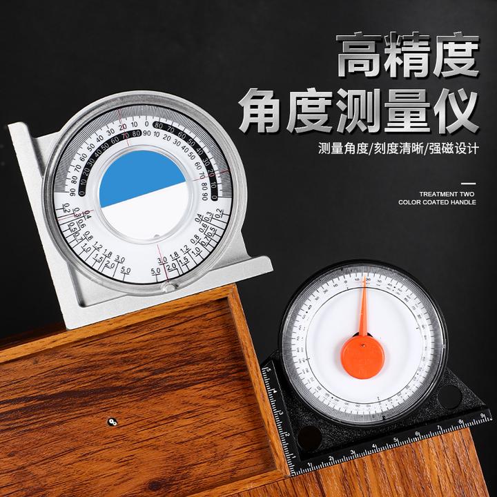 角度测量仪工程校准强磁高精度调平坡度水平尺工具多功能瓦工神器