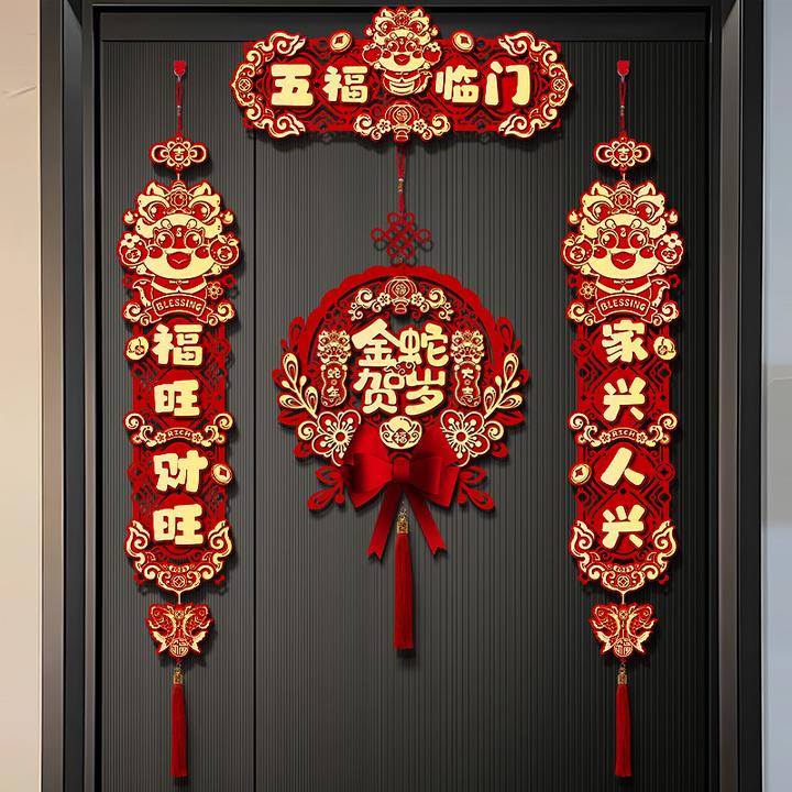 蛇年对联2025新款春联过年大门装饰新年入户福字门贴年货摆摊批发