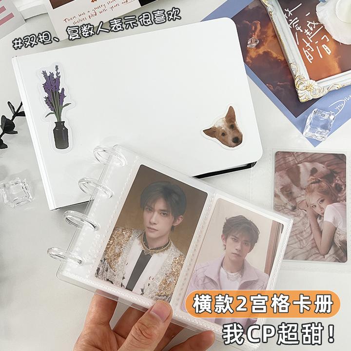 韩娱明星小卡超透明3寸2格横式卡册活页追星收纳册