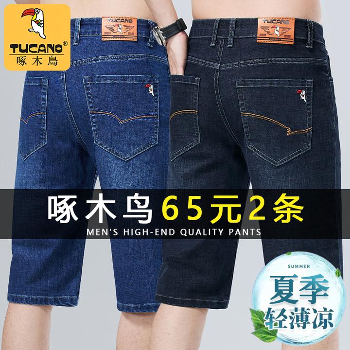啄木鸟新款夏季薄款牛仔短裤男士休闲马裤宽松直筒百搭五分中裤子