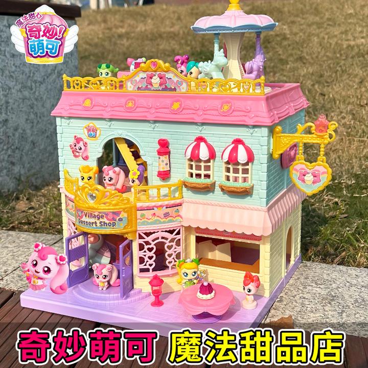 正版奇妙萌可魔法甜心甜品店蛋糕城堡别墅女孩过家家玩具节日礼物