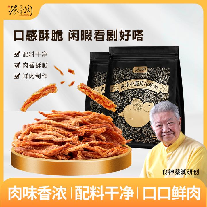 蔡澜花花世界抱抱香脆猪肉松条非油炸炭烤高蛋白健康休闲零食肉脯