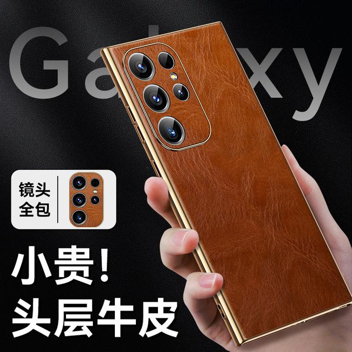 适用三星S24Ultra手机壳s22/23防摔油蜡纹轻奢高档复古真皮超薄套