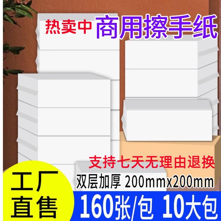 立得惠双层擦手纸商用整箱酒店卫生间家用厨房擦手纸家用抽取式纸