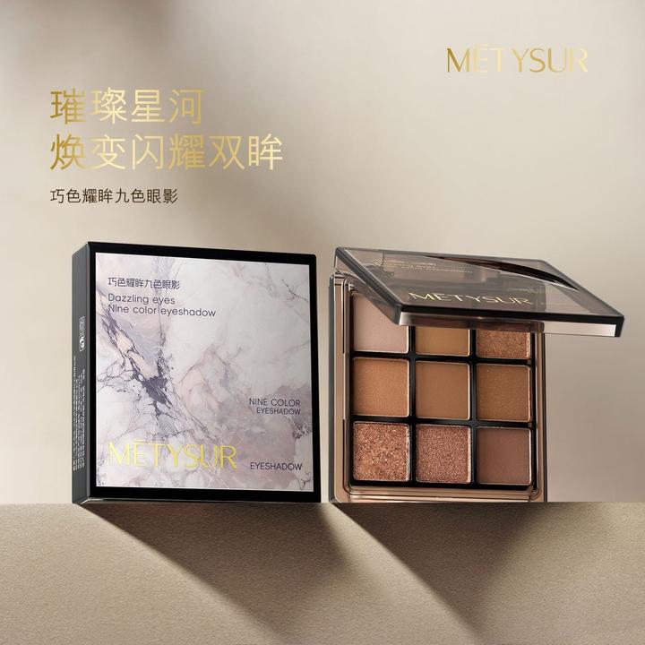 【新疆包邮】Metysur/美媞秀 巧色耀眸九色眼影