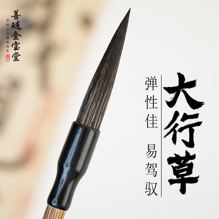 金宝堂行草书毛笔专用兼毫长锋专业款初学入门书法行书字国画山水