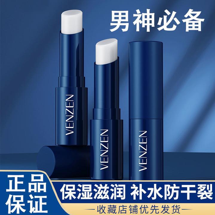 梵贞男士润唇膏无色保湿补水滋润防冻防干裂去死皮修护淡化唇纹