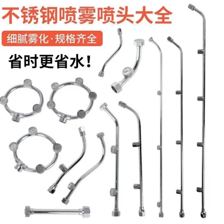 打药机不锈钢多样扇形喷头喷竿 加厚耐腐蚀耐高压 多喷头喷杆