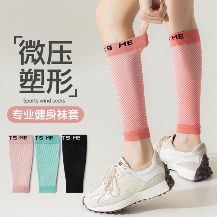 两双装！压力护腿女士薄款袜子专业跑步健身骑行小腿袜运动压力袜