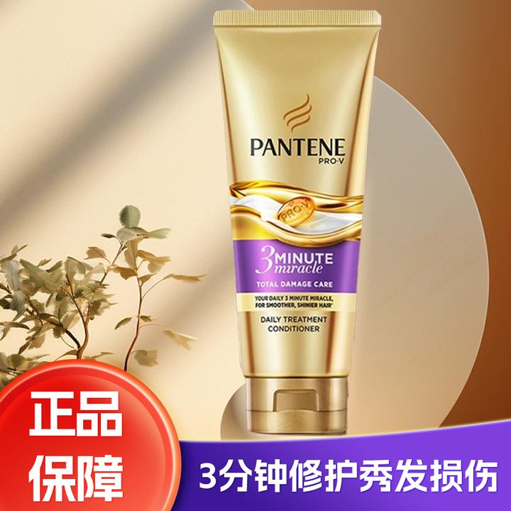 潘婷三分钟奇迹护发素180g丝滑发膜级多效修护毛躁损伤秀发质正品