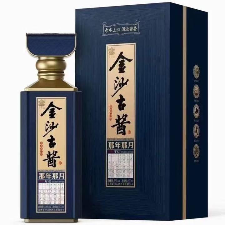 金沙古酱香型白酒那年 固态纯粮酿造优级酒 53度500ml*1瓶
