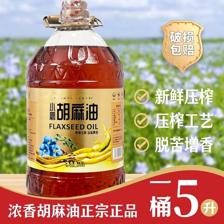 【优田一礼】5L胡麻油正宗古法传统地道熟榨醇香食用亚麻籽油美味