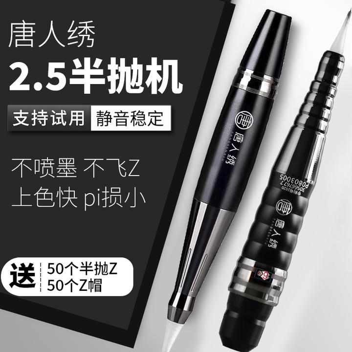 唐人绣纹绣半抛机 黑骑士机型纹眉机器野生线条眉纹唇眼线