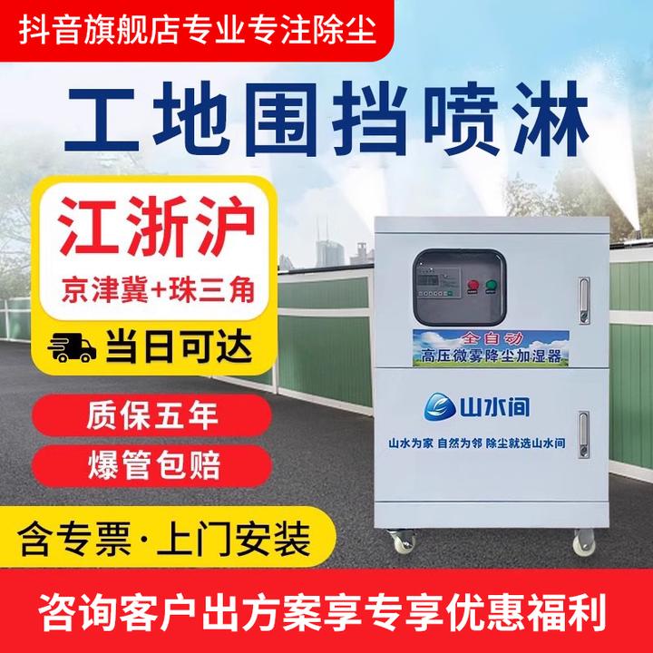 建筑工地厂房围挡喷淋系统车间造雾机雾化除尘器围墙降尘喷雾设备