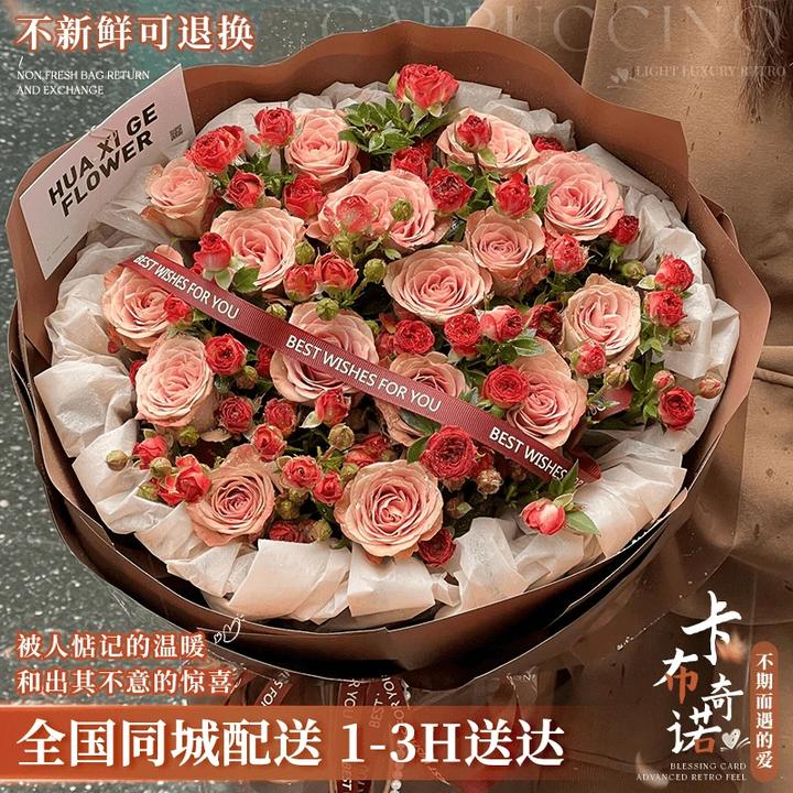 全国卡布奇诺混搭花束送花订购同城配送附近花店生日送货上门女友