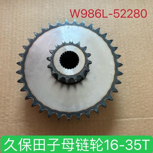 久保田988收割机配件子母链轮W986L-52280型号16-35T牙链轮