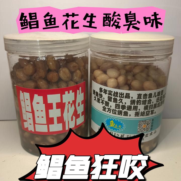 鲳鱼饵料通用花生淡水白鲳红鲳黑坑密封鲶鱼野钓昌鱼垂钓带酸臭味