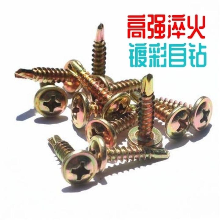 货车高栏边布专用高强度十字扁头燕尾自钻自攻螺丝