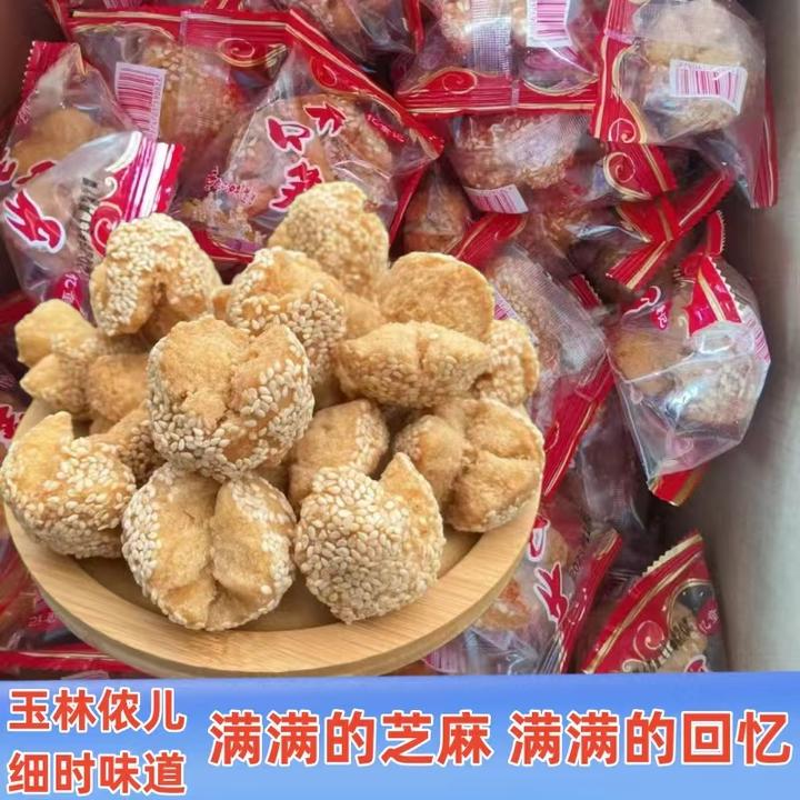 广西玉林特产大个开口笑开口枣芝麻球8090儿时怀旧油炸零食即食