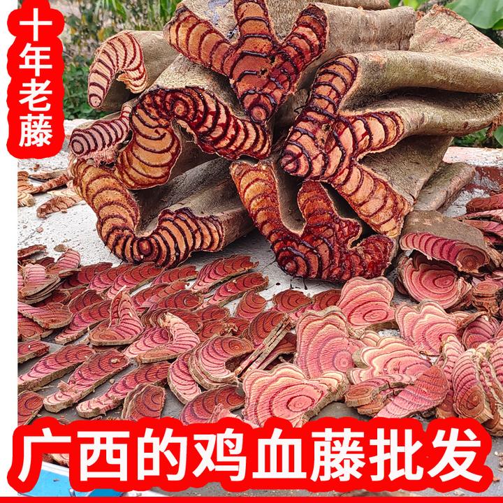 鸡血藤 广西野生 女人 紫梗藤 猪血藤 血龙藤 泡酒正 鸡血屯打粉