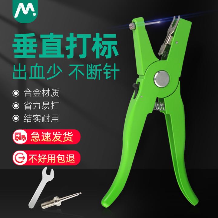 兽用耳标钳猪用耳标钳耳号钳母猪牛羊打耳标牌钳养殖场用zbj