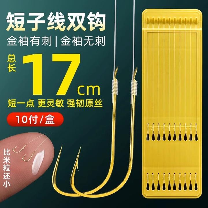 短小子线双钩成品正品绑好金袖台钓野钓鲫鱼钩无刺溪流防缠绕鱼线