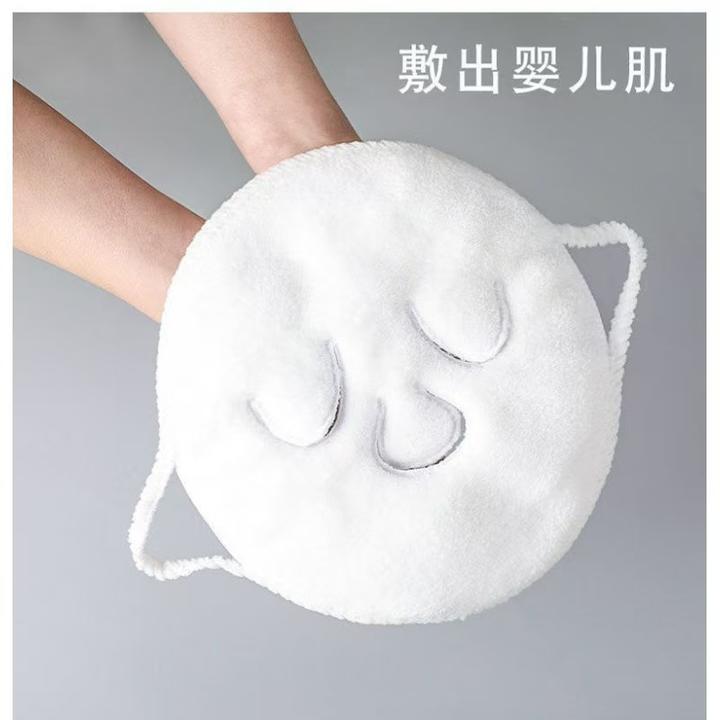 【超值三条装】热敷毛巾面膜敷脸蒸脸美容面部脸巾白色毛巾热敷
