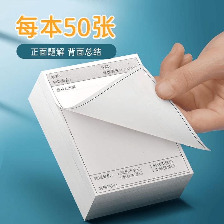 错题便利贴多功能简约学生试题订正索引备忘便签贴纸贴撕下不留胶