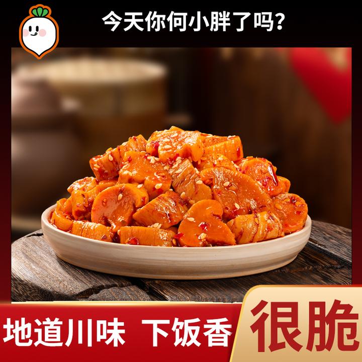 何小胖TZ四川萝卜干下饭菜麻辣香辣特产农家自制咸菜爽脆