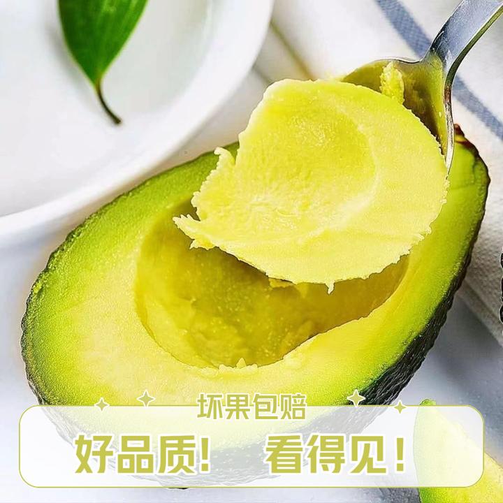 【顺丰快递坏果包赔】哈斯高品质云南牛油果2/6/9颗装170g+  即食果