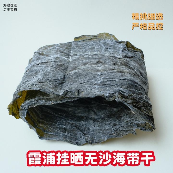 福建霞浦特产日晒厚实整条干海带昆布海带结海带丝片干货批发商用