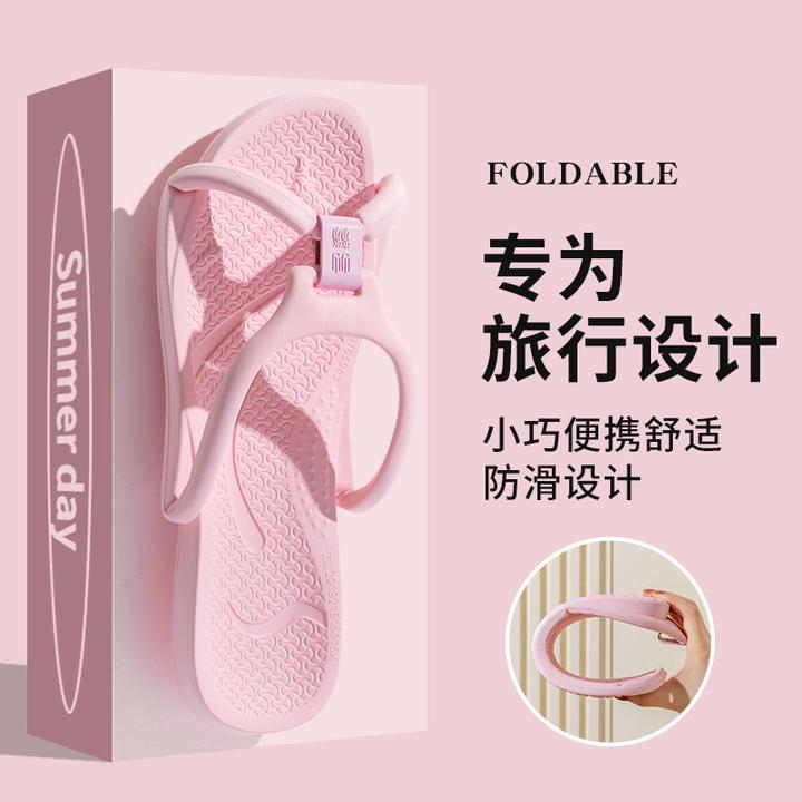 足康乐折叠拖鞋女士旅行酒店专用便携防滑户外沙滩海边出差凉拖女