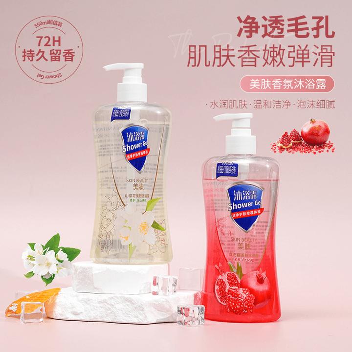 ✅ 【认准正品】红石榴沐浴露深层净透肌肤清洁祛痘持久留香大容量