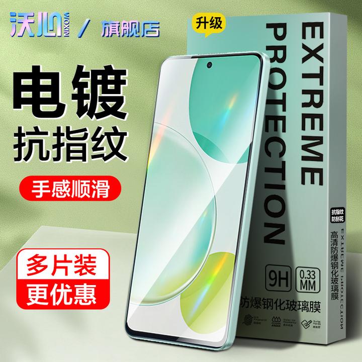 沃心适用华为畅享50钢化膜50pro手机20se防窥10plus防摔60x保护z