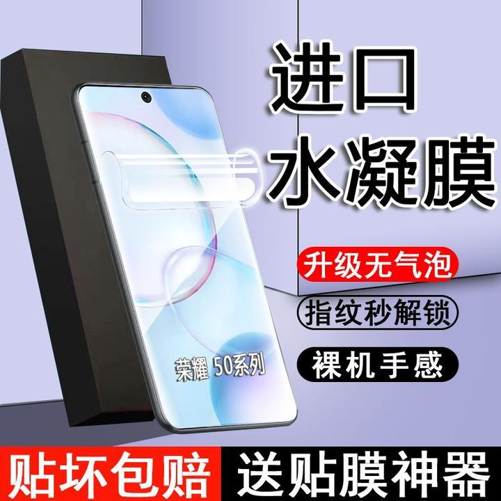 华为荣耀50原装水凝膜全包SE防爆摔钢化软膜50Pro高清护眼手机膜