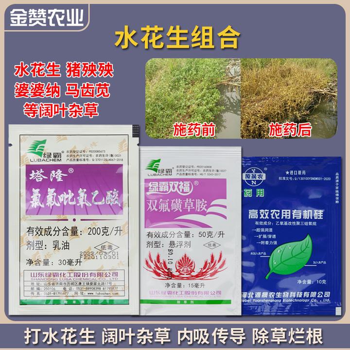 水花技术方案一套四包兑水30斤喷施特别添加有机硅增效助剂