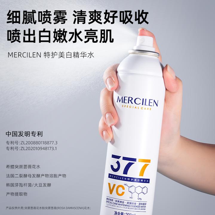 【祛斑美白 抗皱 紧致 保湿 】 MERCILEN特护美白精华水（喷雾）