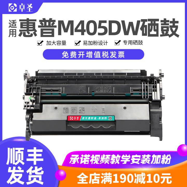 适用惠普m405dw硒鼓M405D激光打印机墨盒M405DN易加粉碳粉盒M305D