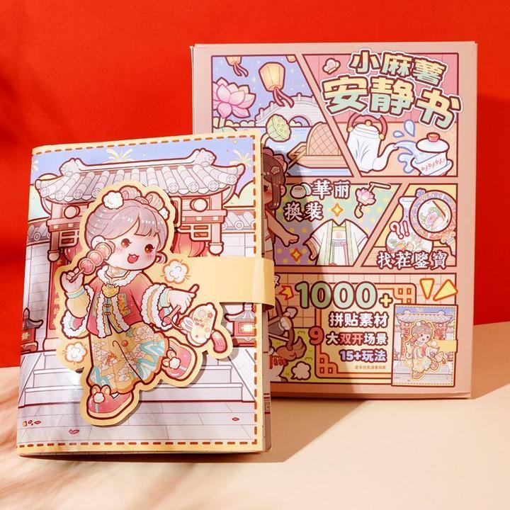 小麻薯安静书江南游记高颜值咕卡女孩装饰diy素材爆款南游古风