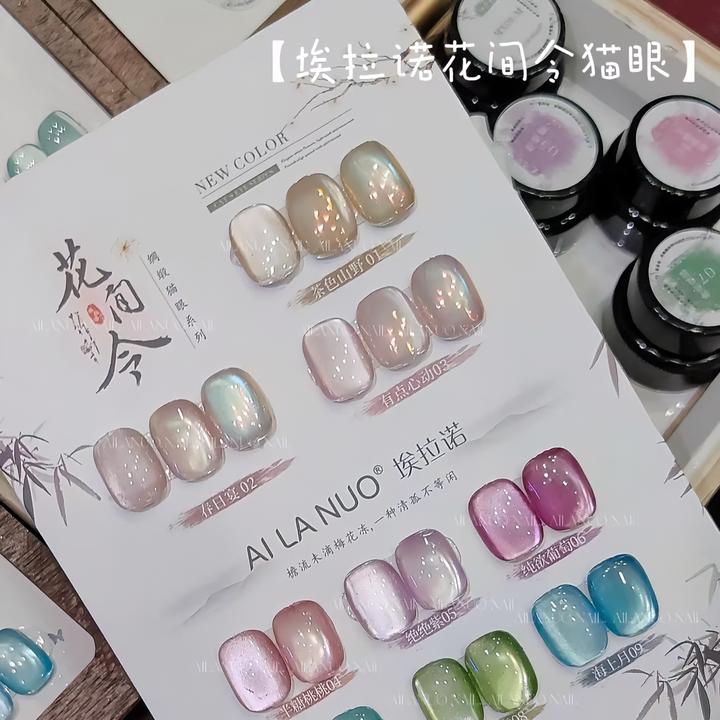 水光玻璃珠猫眼胶 埃拉诺花间令灌装甲油胶绸缎美甲复古返潮