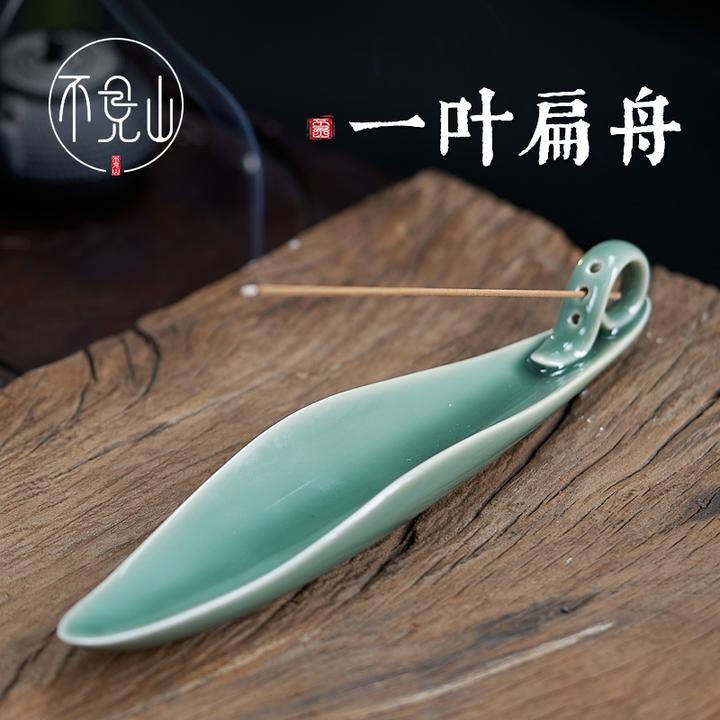 青瓷线香插陶瓷香炉家用室内卧式香薰炉茶桌茶室燃香松塔檀香座托