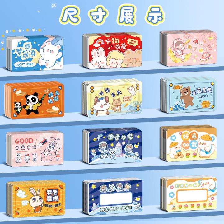 刮刮卡惊喜抽奖积分卡儿童节自制礼物幸运奖励创意DIY成长刮刮乐