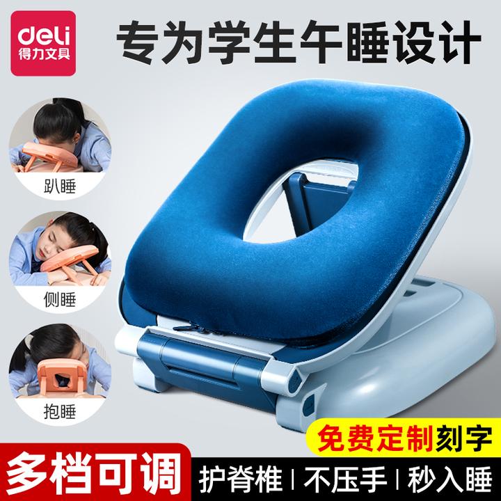 得力午睡枕小学生趴睡枕便携儿童午休趴桌抱枕教室侧睡枕睡觉神器