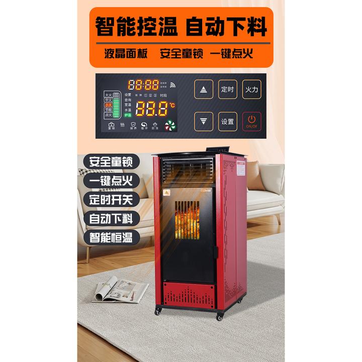 生物质颗粒取暖炉智能无烟颗粒炉自动冬季采暖炉家用供暖设备